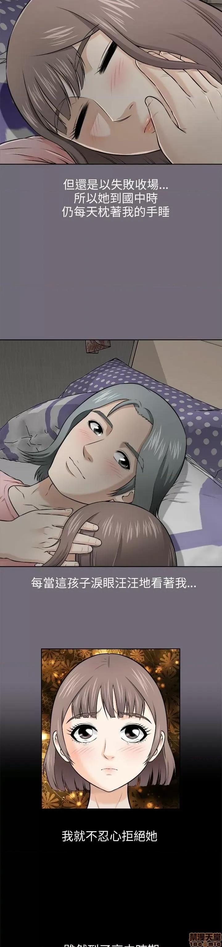 两个女人 两个女人 第146页