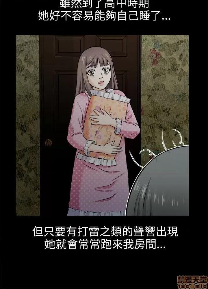 两个女人 两个女人 第147页