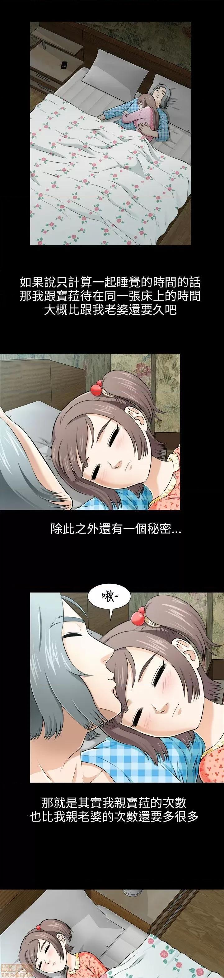 两个女人 两个女人 第148页