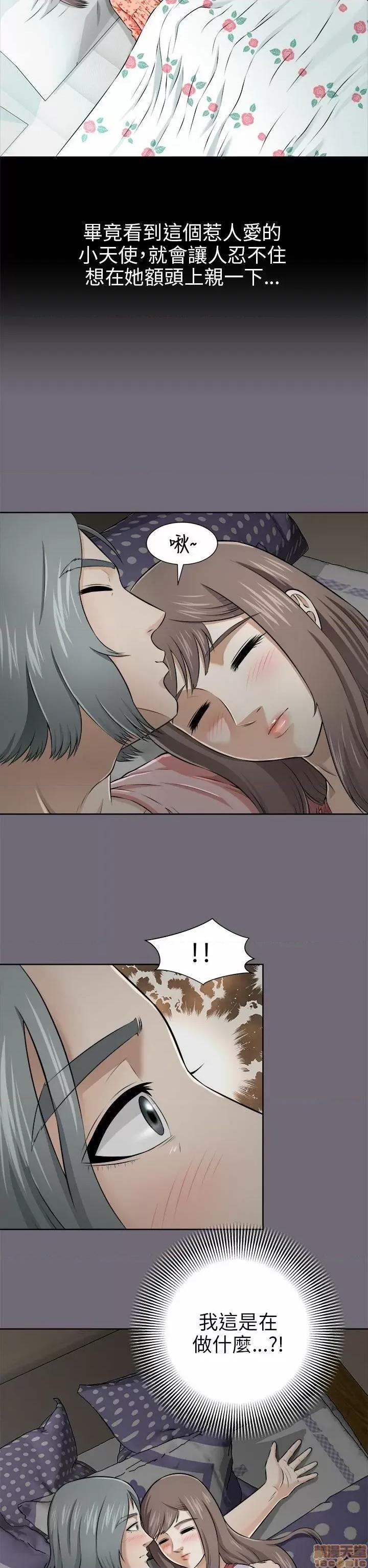 两个女人 两个女人 第149页