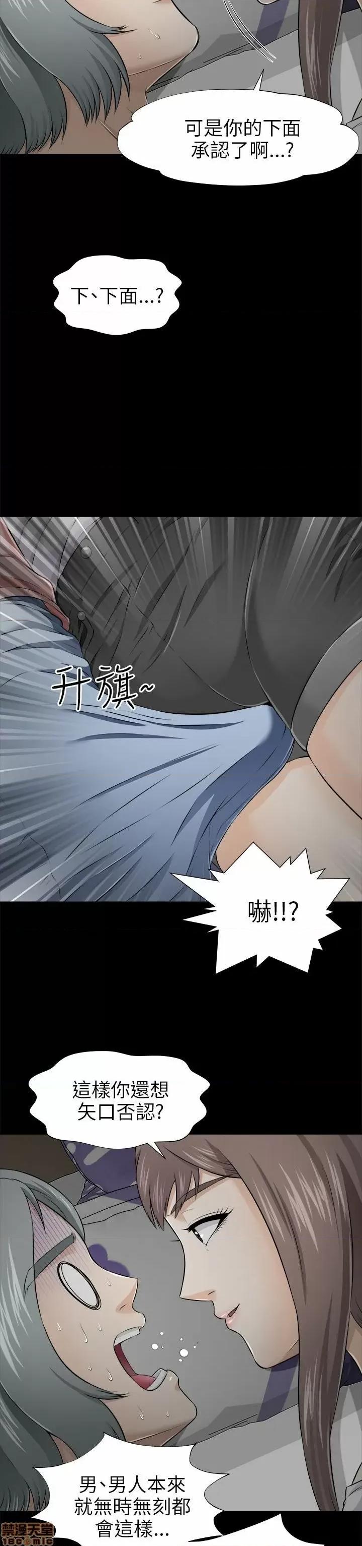 两个女人 两个女人 第152页