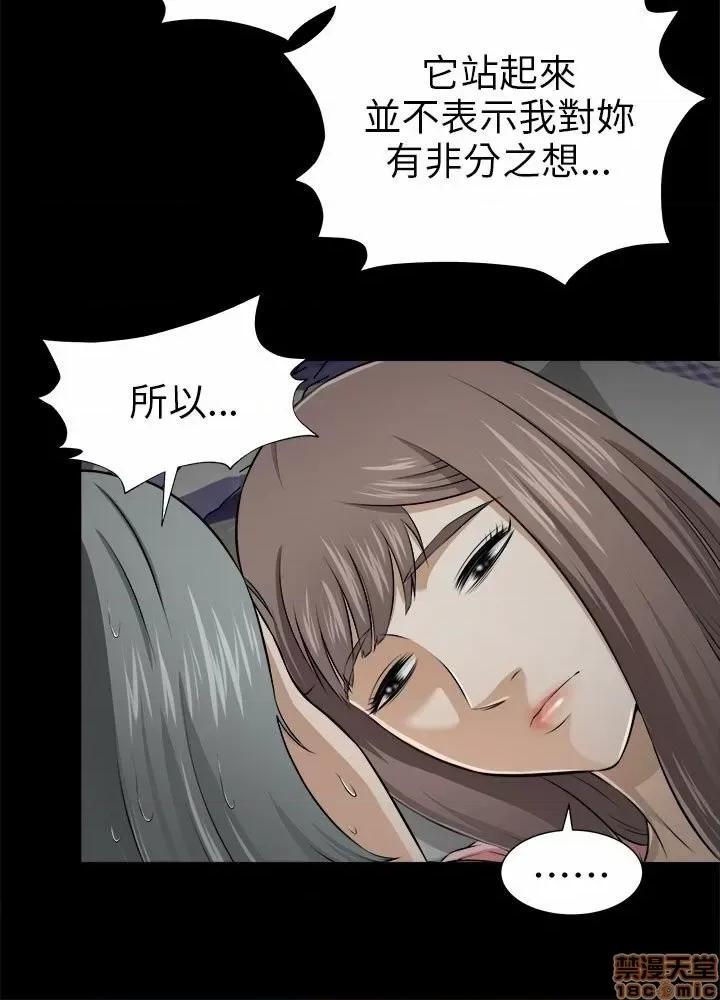 两个女人 两个女人 第153页