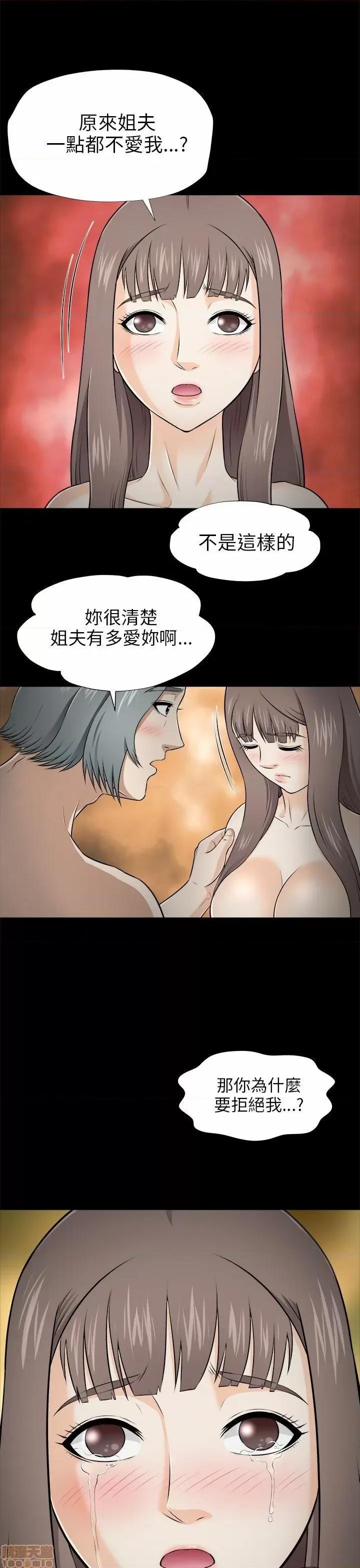 两个女人 两个女人 第160页