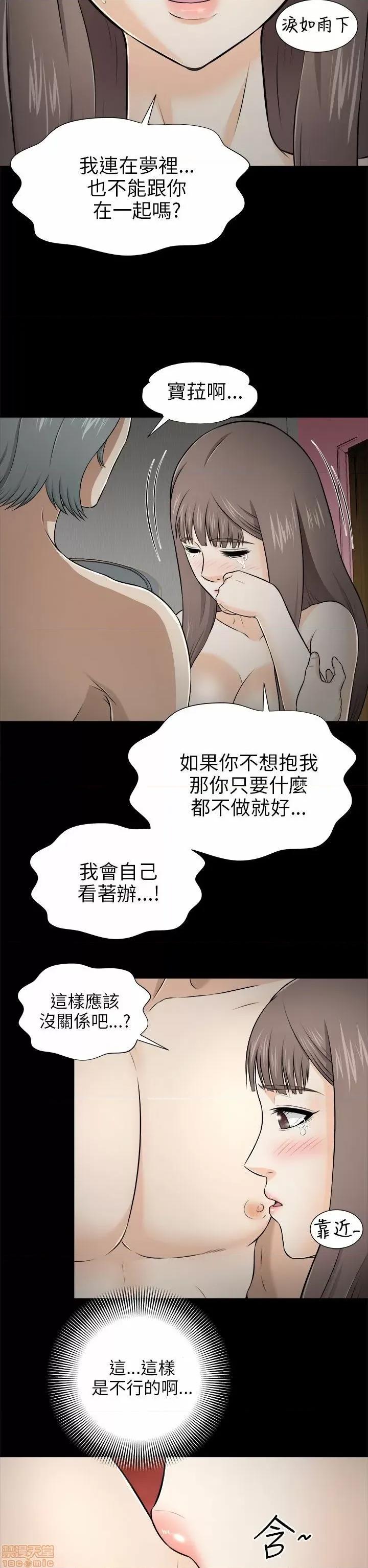 两个女人 两个女人 第161页