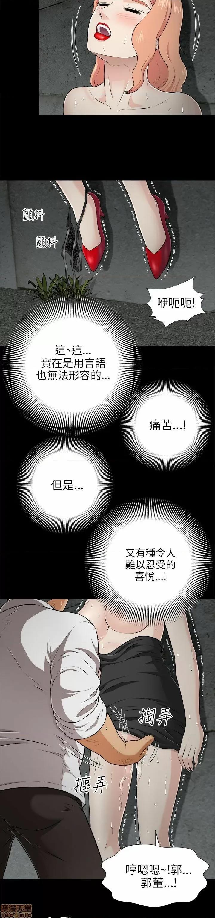 两个女人 两个女人 第167页