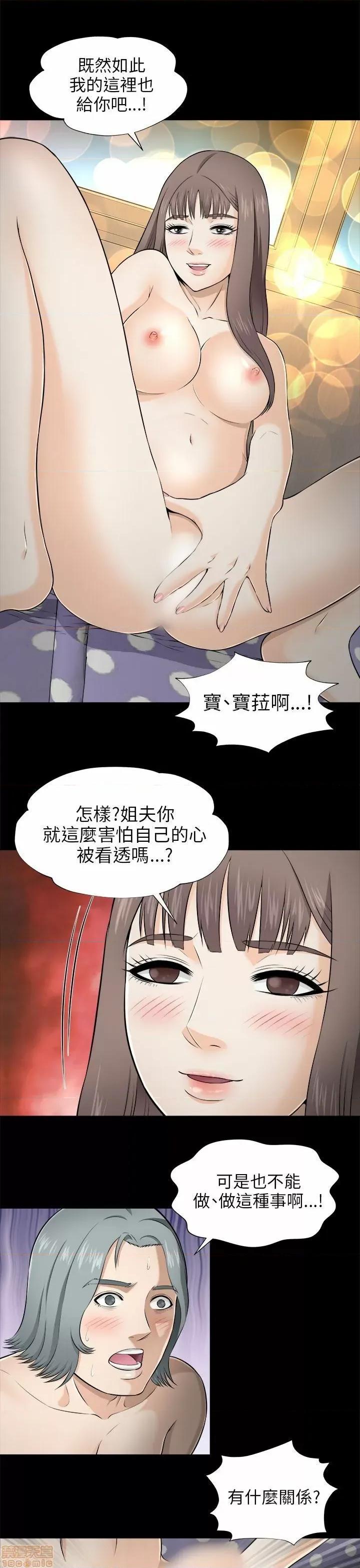 两个女人 两个女人 第175页