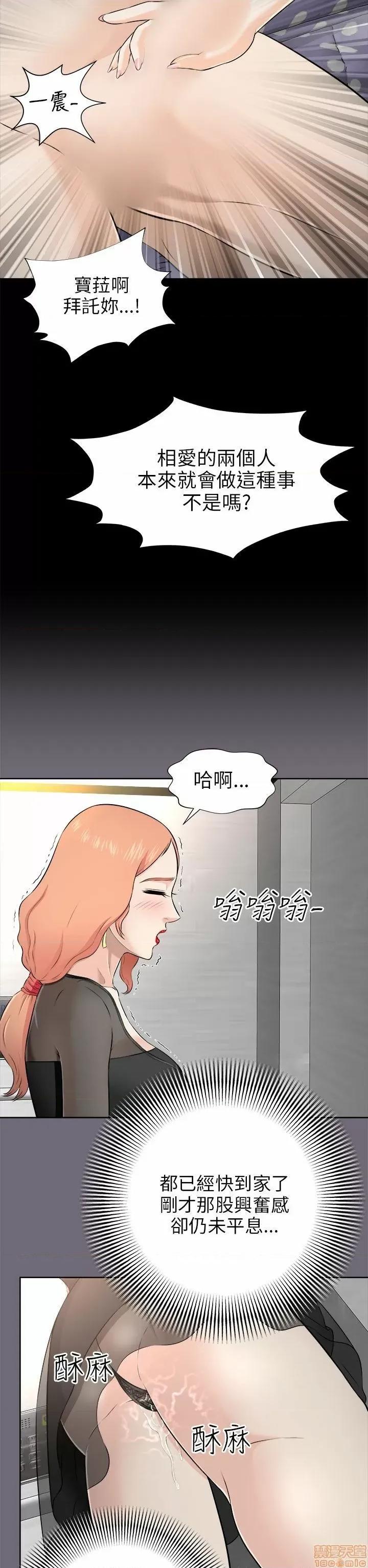 两个女人 两个女人 第176页