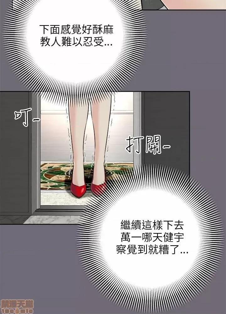 两个女人 两个女人 第177页