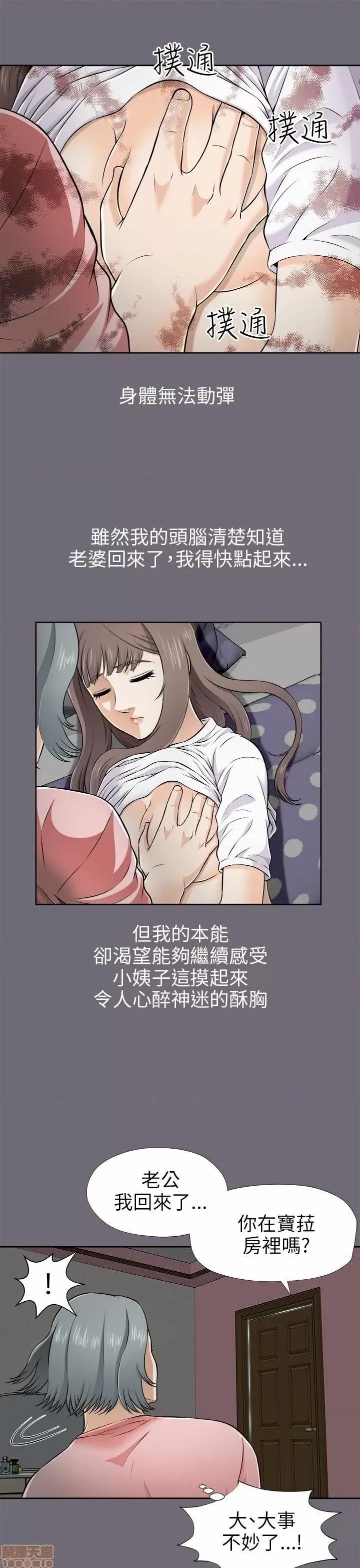 两个女人 两个女人 第183页