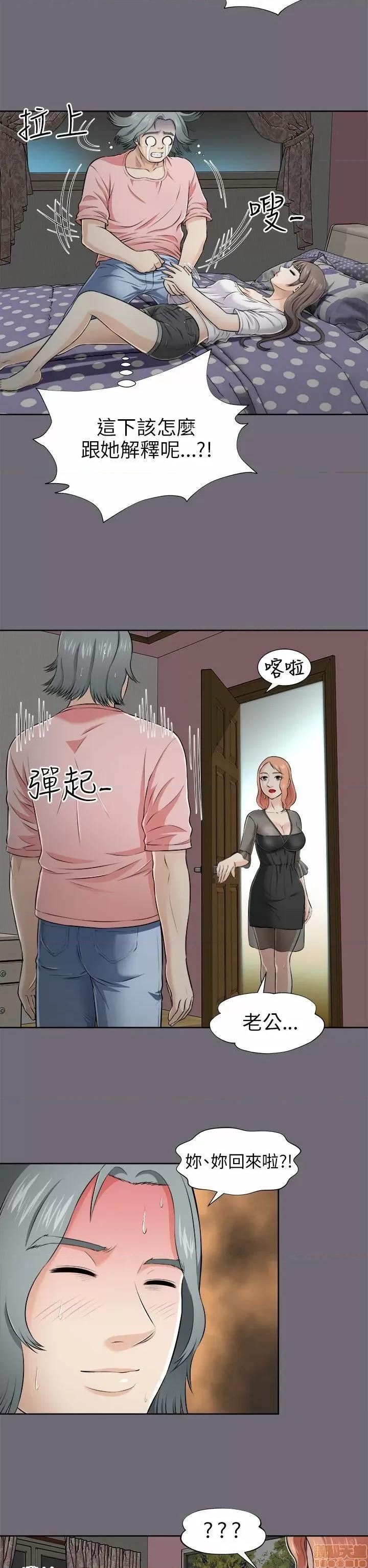 两个女人 两个女人 第184页