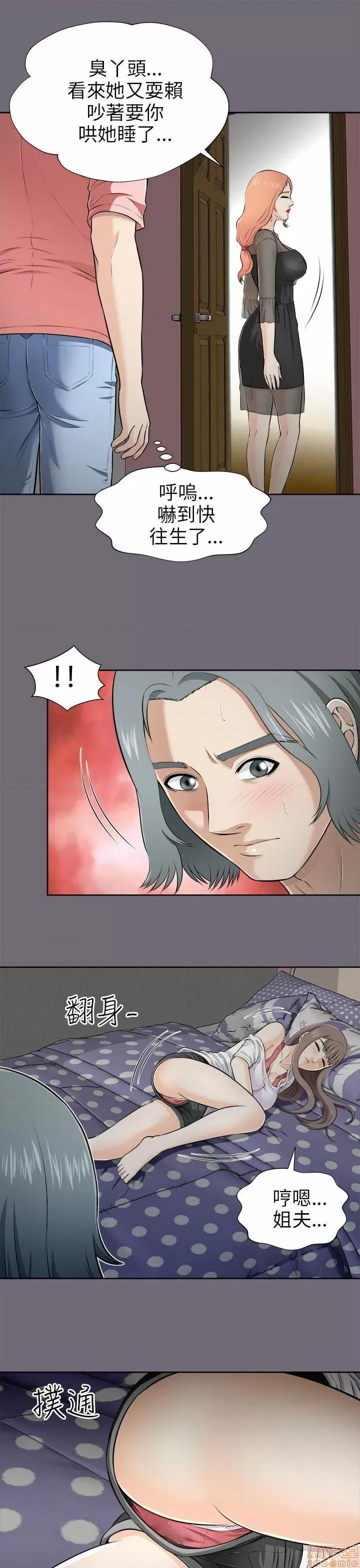 两个女人 两个女人 第186页