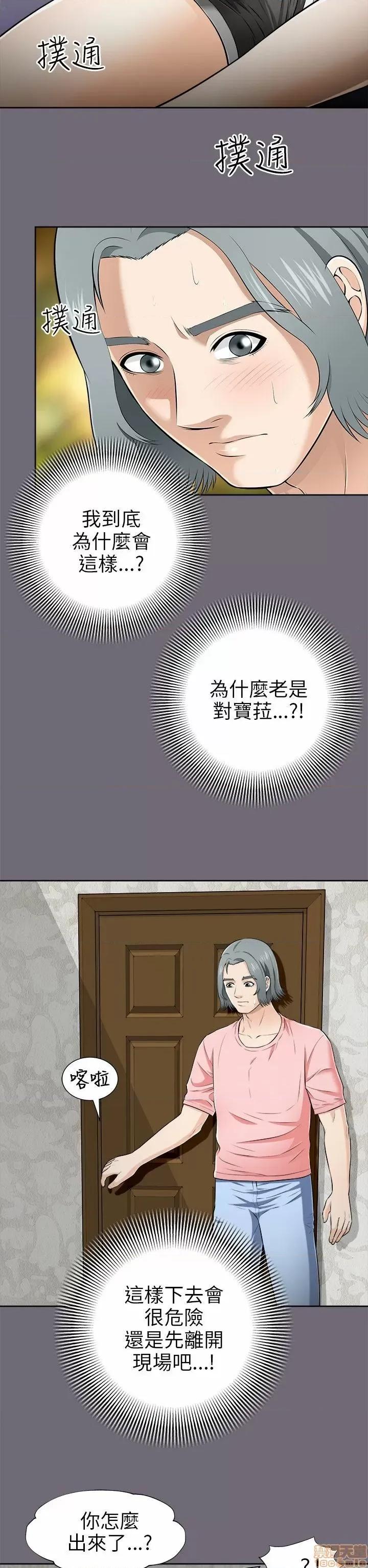 两个女人 两个女人 第187页