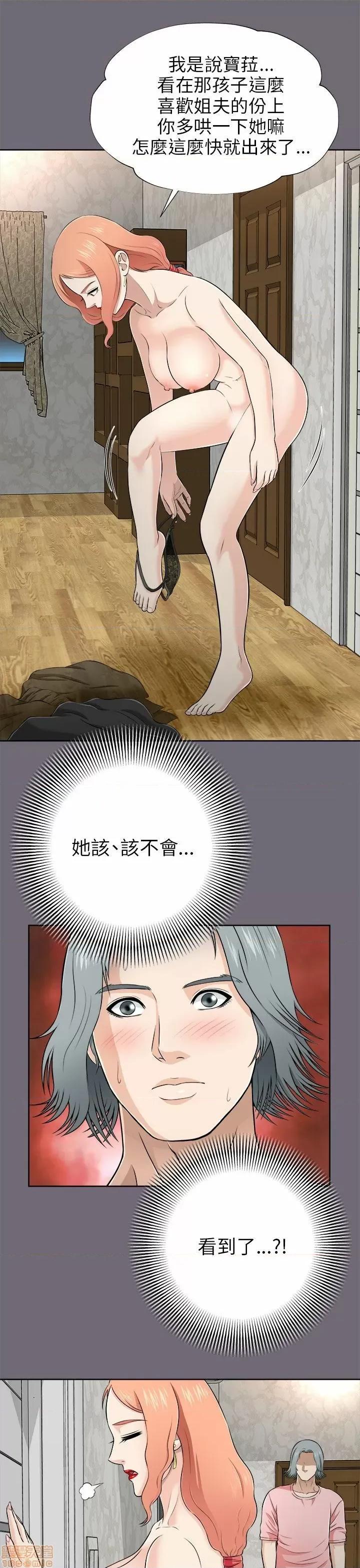 两个女人 两个女人 第189页