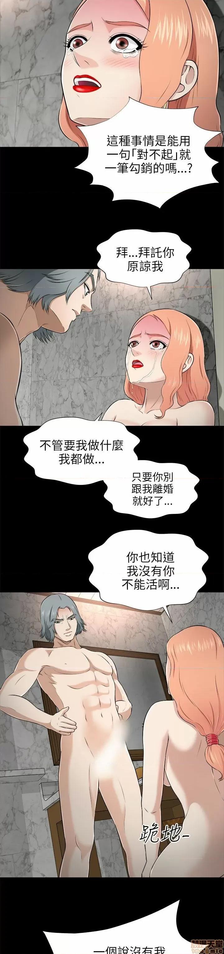 两个女人 两个女人 第193页