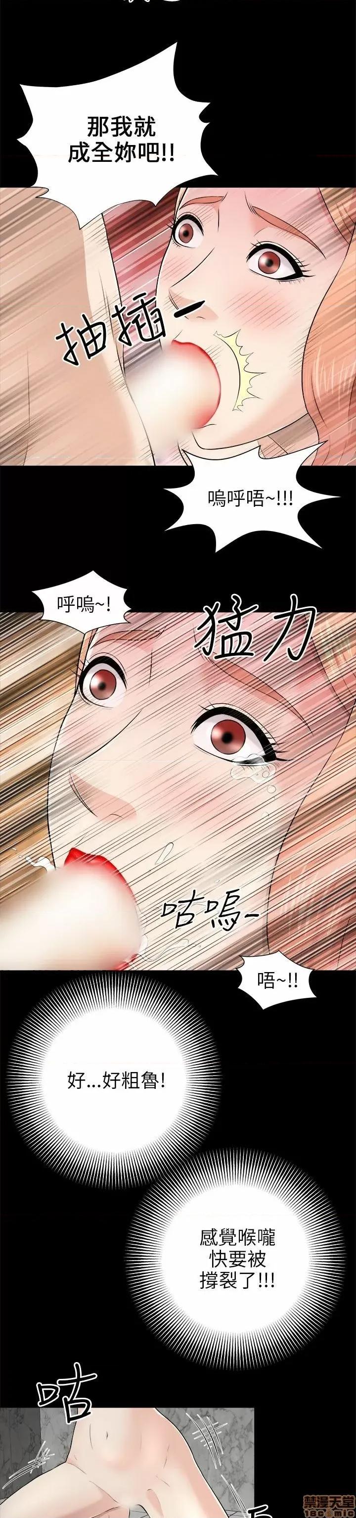 两个女人 两个女人 第196页