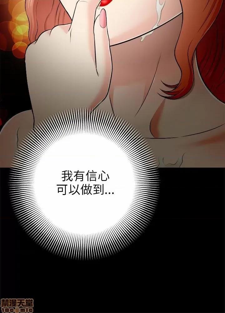 两个女人 两个女人 第200页