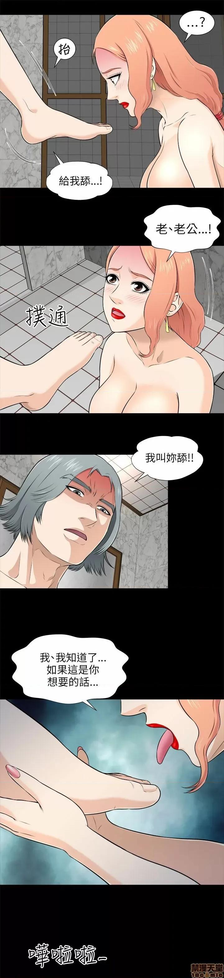 两个女人 两个女人 第201页