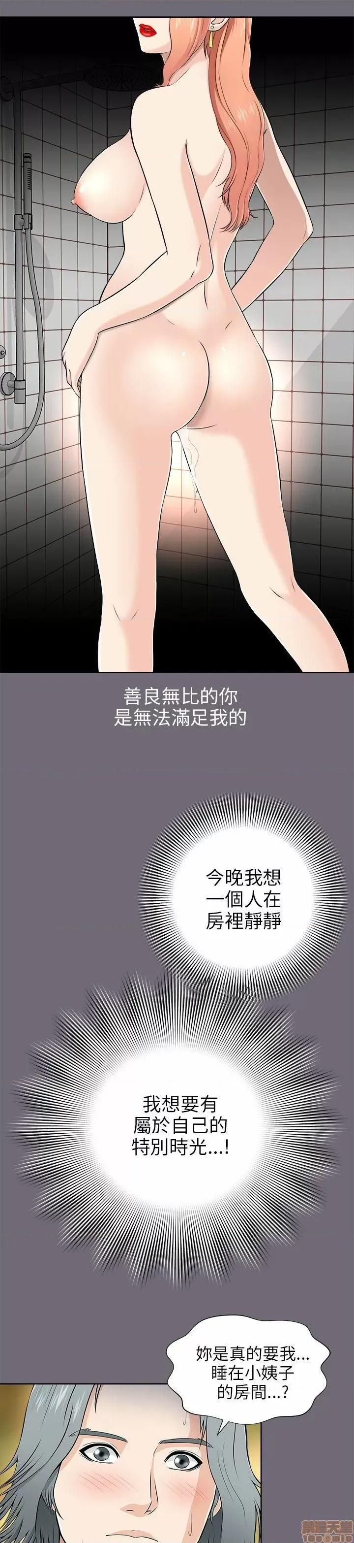 两个女人 两个女人 第207页