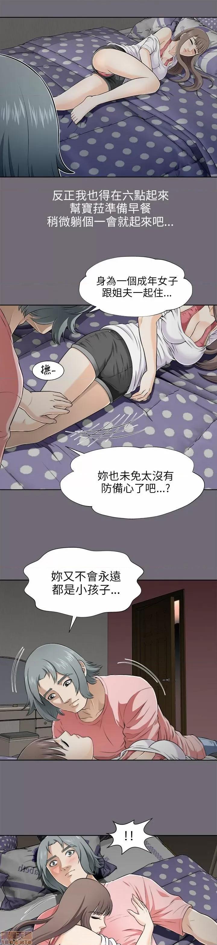 两个女人 两个女人 第210页