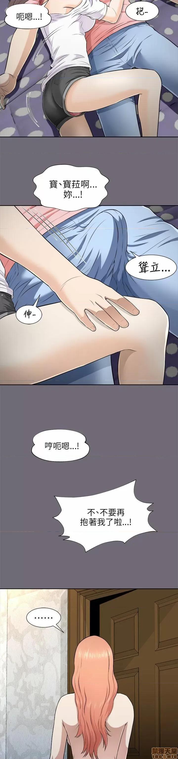 两个女人 两个女人 第211页
