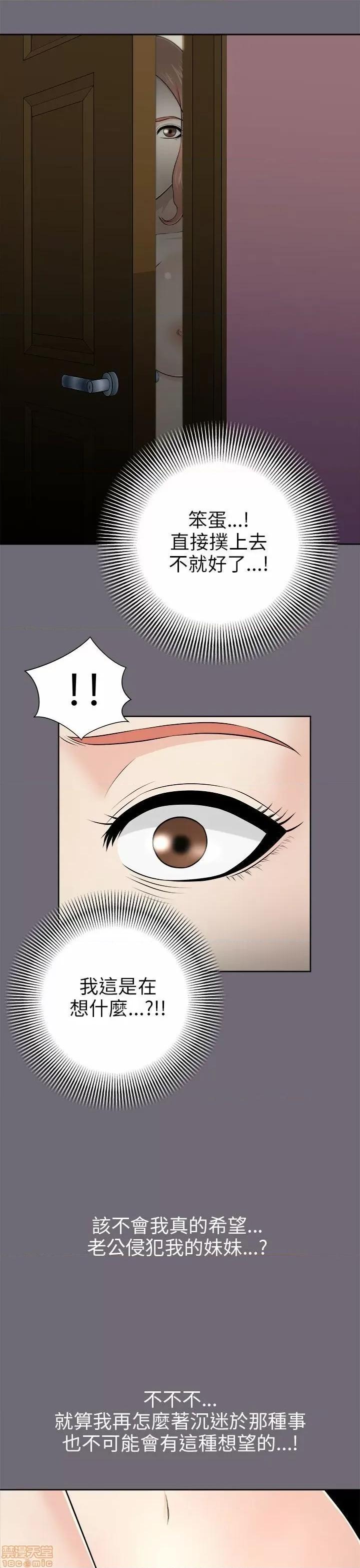 两个女人 两个女人 第213页