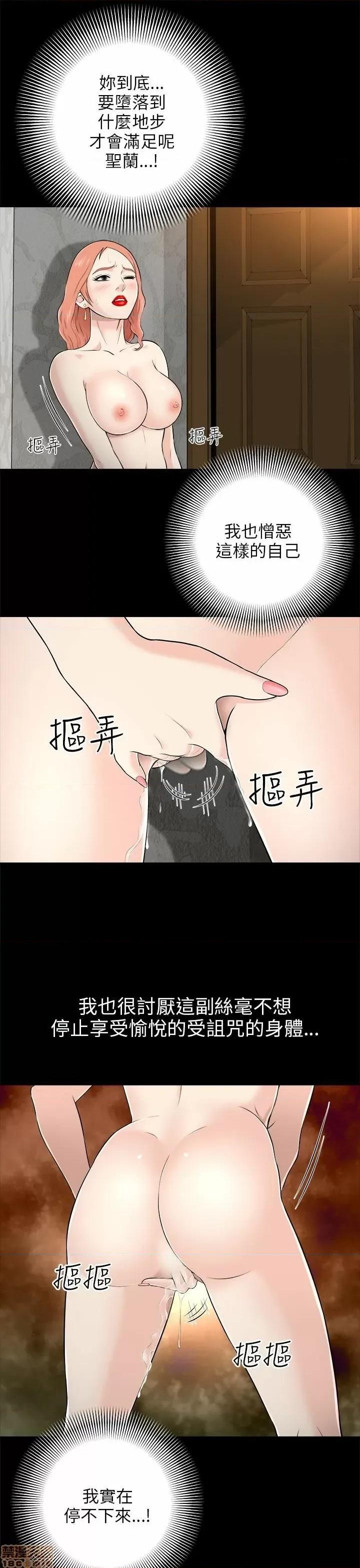 两个女人 两个女人 第216页