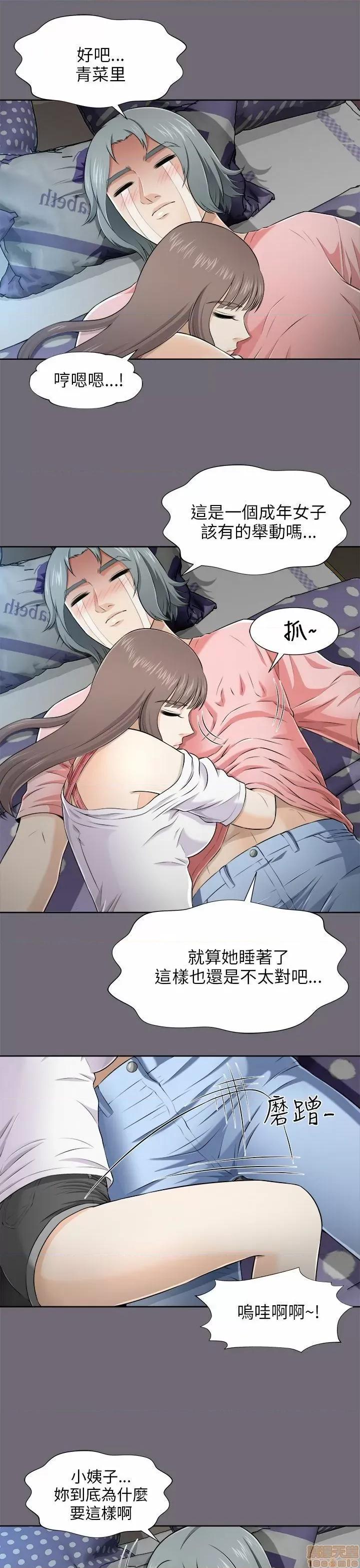 两个女人 两个女人 第219页