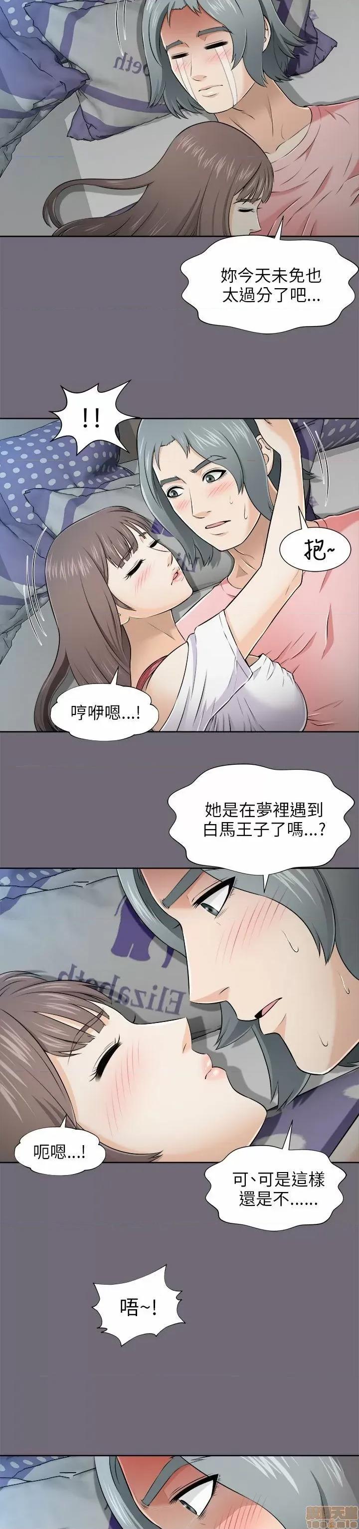 两个女人 两个女人 第220页