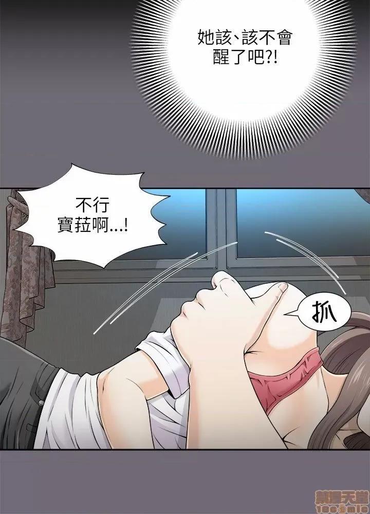 两个女人 两个女人 第224页
