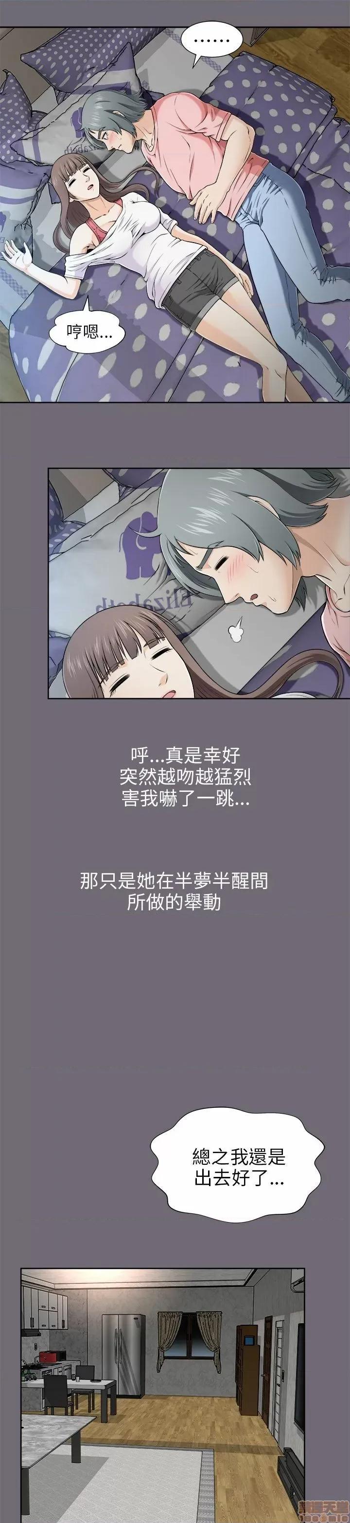 两个女人 两个女人 第225页