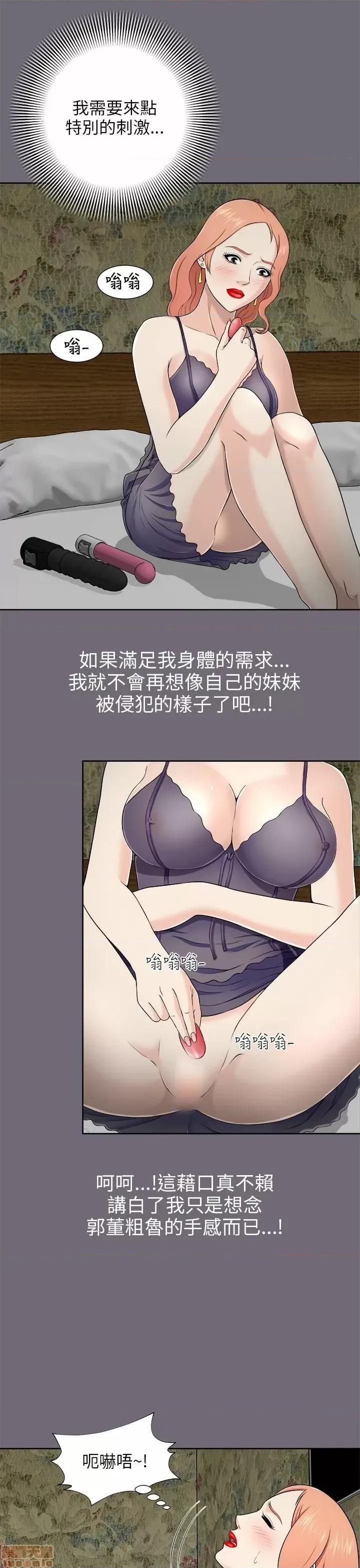 两个女人 两个女人 第228页