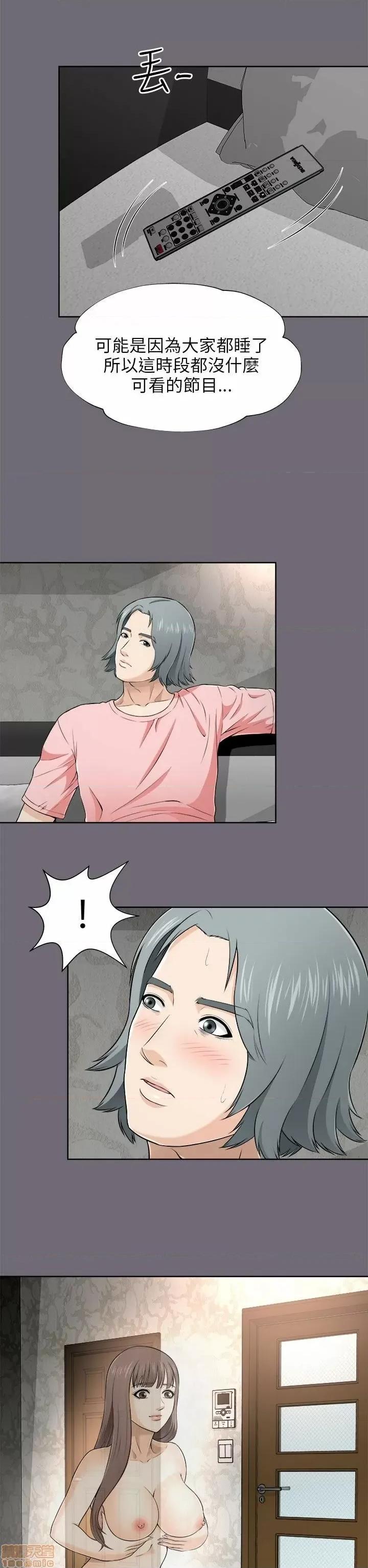两个女人 两个女人 第232页