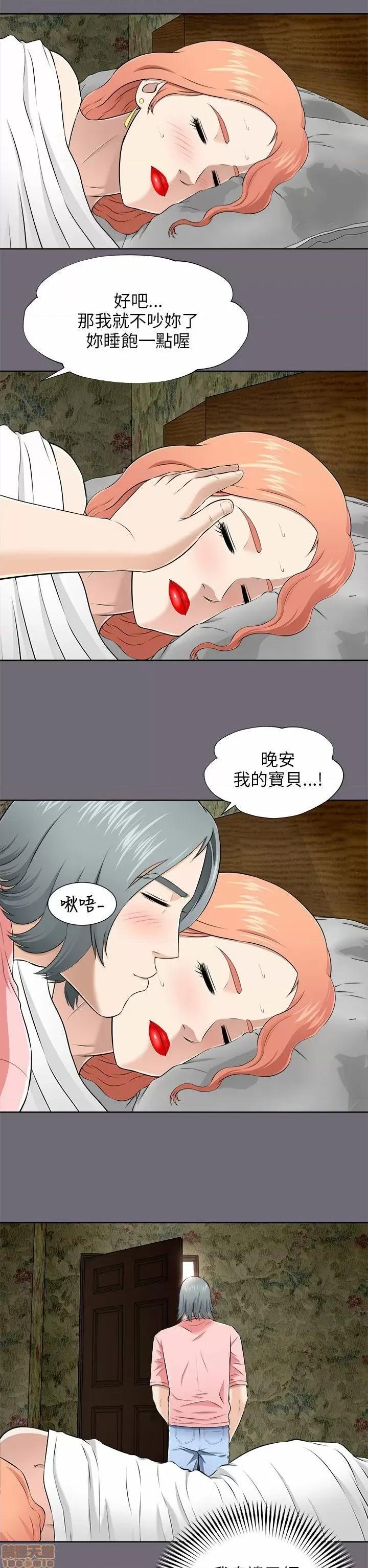 两个女人 两个女人 第247页