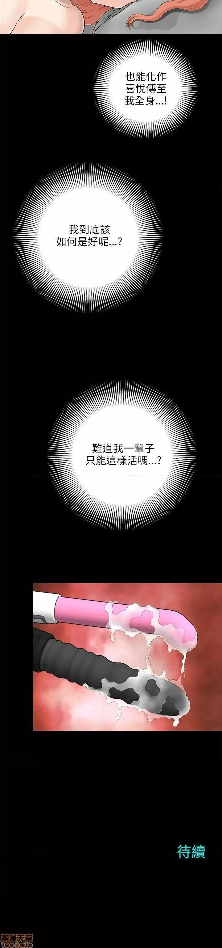 两个女人 两个女人 第253页