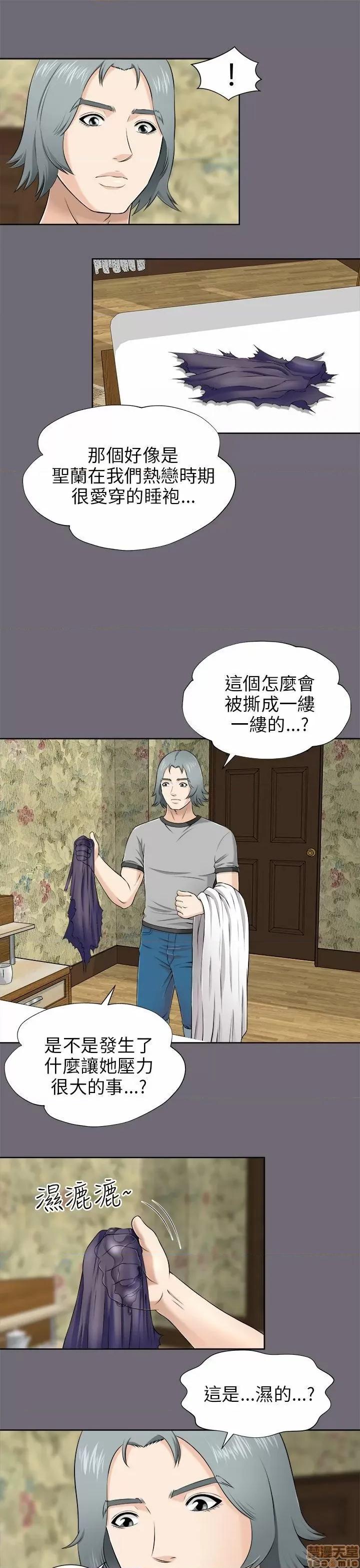 两个女人 两个女人 第263页