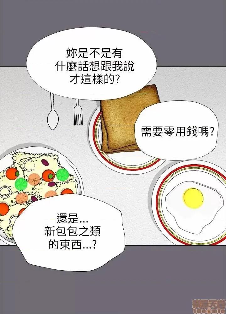 两个女人 两个女人 第268页