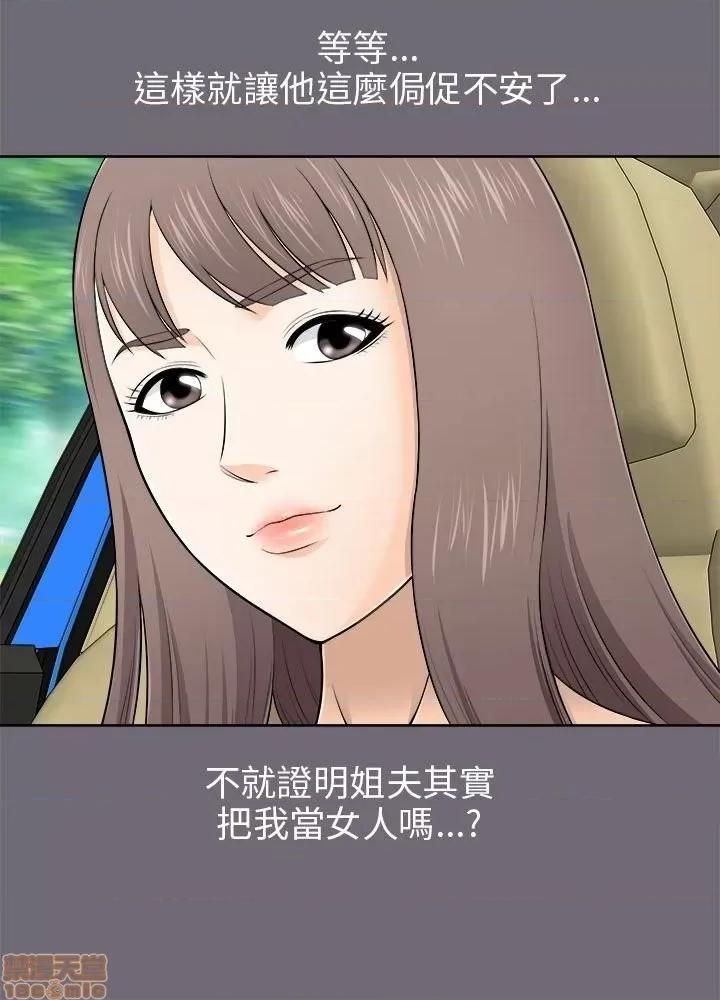 两个女人 两个女人 第280页