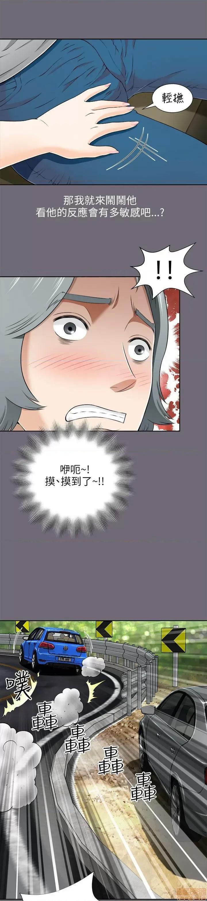 两个女人 两个女人 第281页