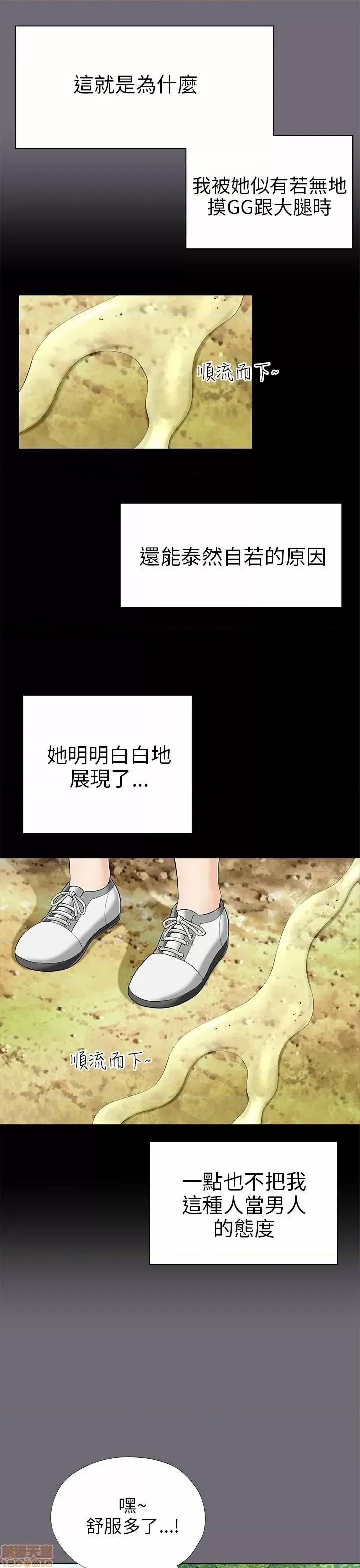 两个女人 两个女人 第294页