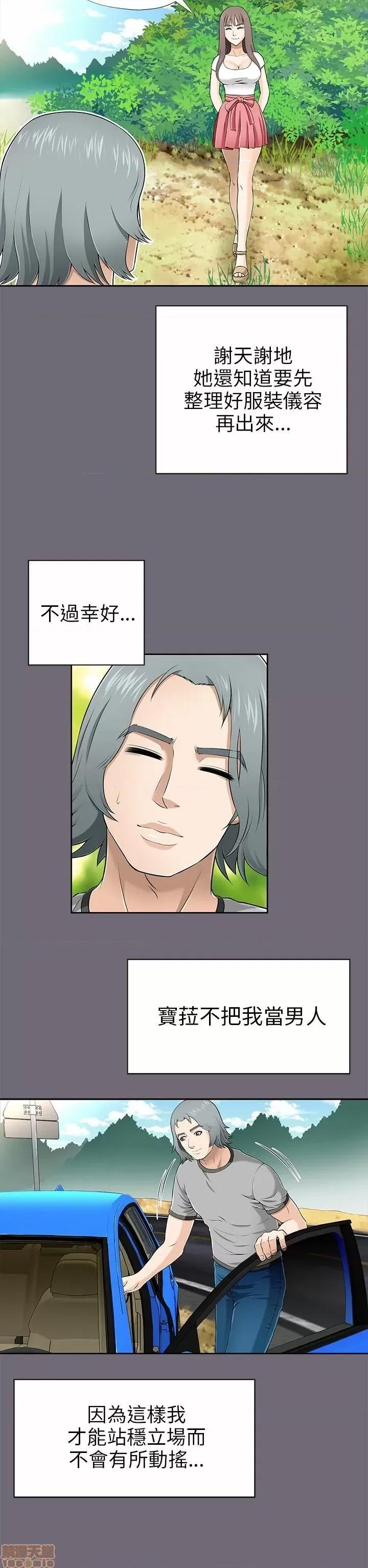 两个女人 两个女人 第295页