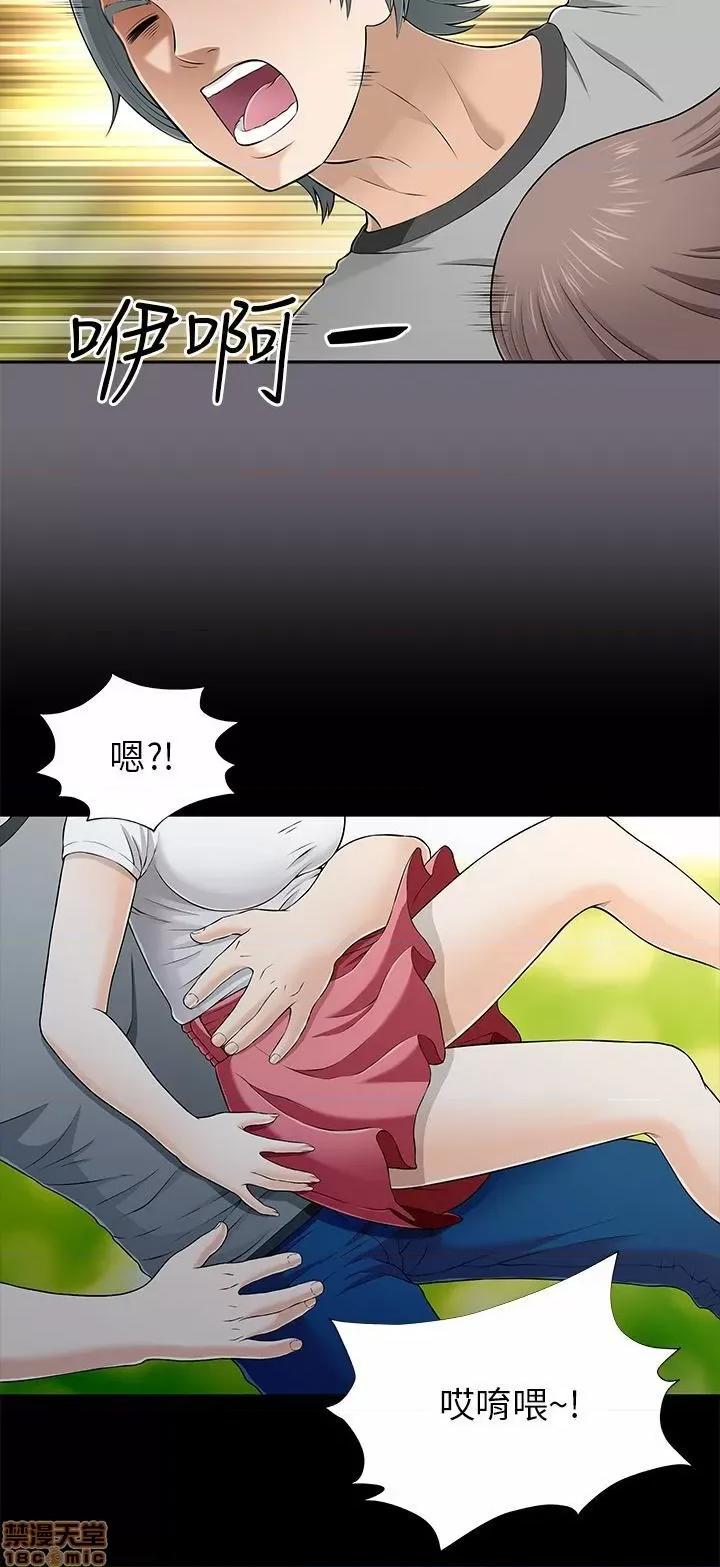 两个女人 两个女人 第301页