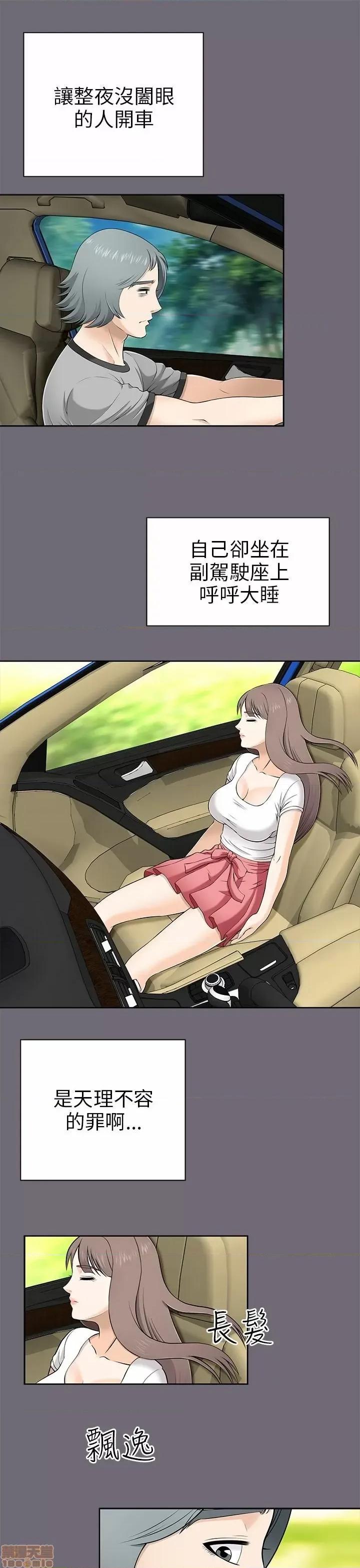 两个女人 两个女人 第318页