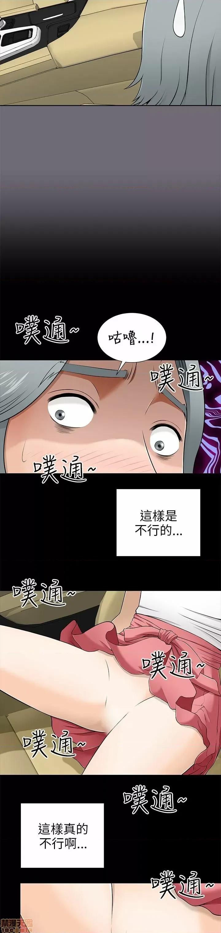 两个女人 两个女人 第320页