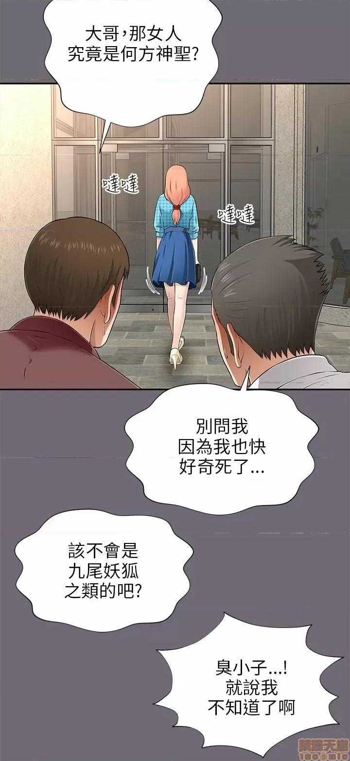 两个女人 两个女人 第329页