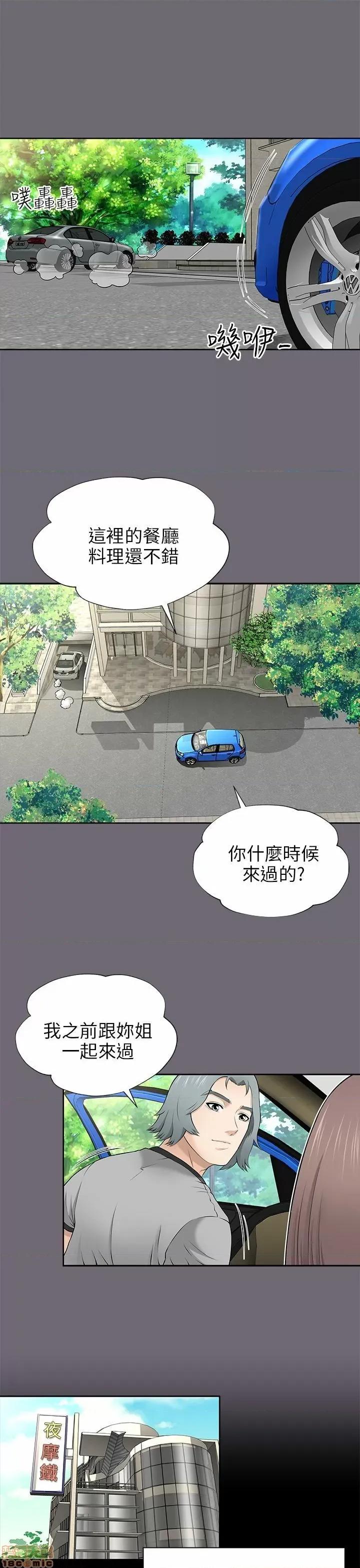 两个女人 两个女人 第330页