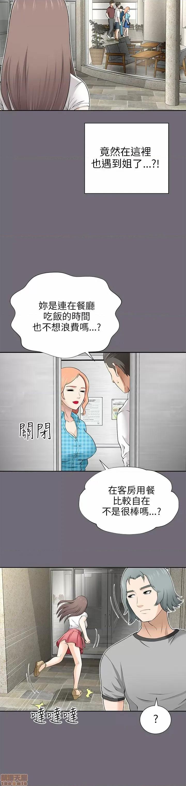 两个女人 两个女人 第332页
