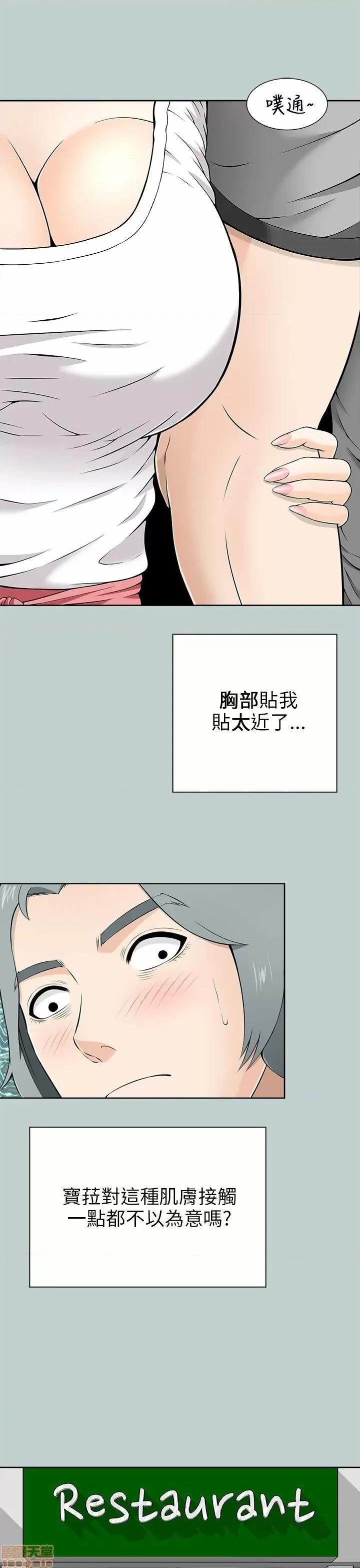 两个女人 两个女人 第340页