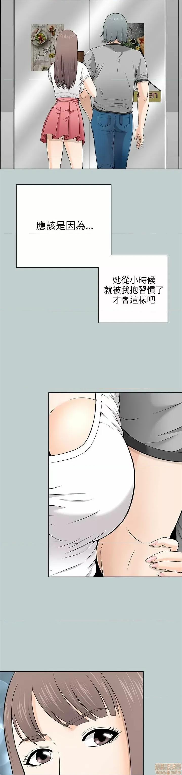 两个女人 两个女人 第341页