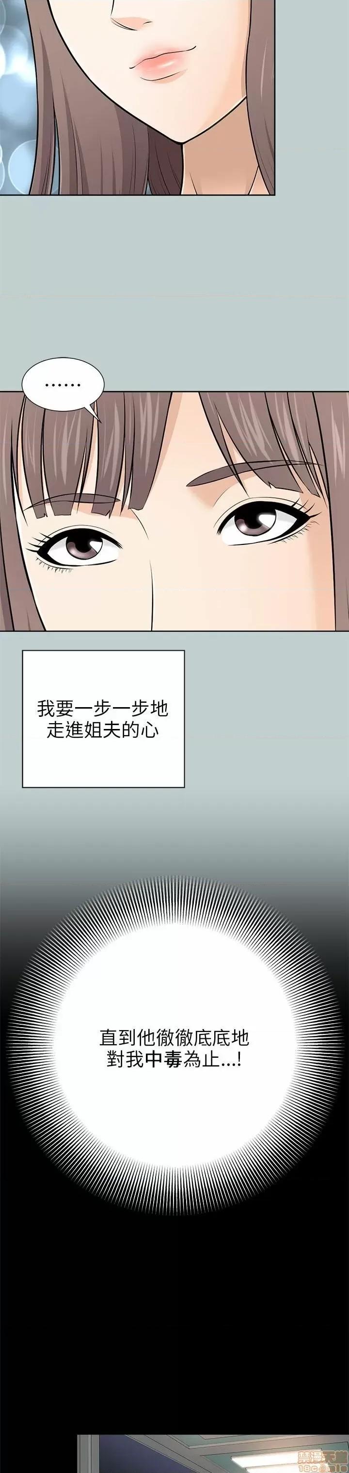 两个女人 两个女人 第342页