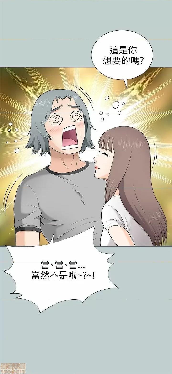 两个女人 两个女人 第351页